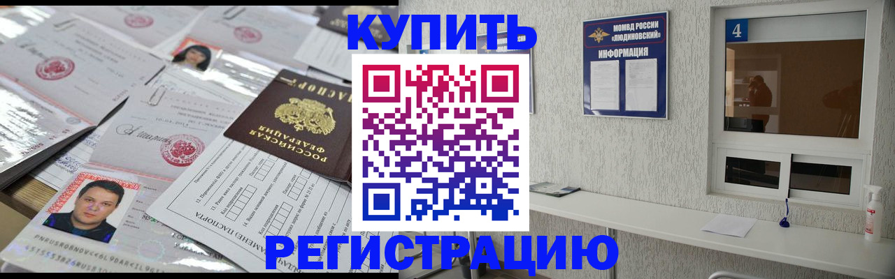 временная регистрация в квартире в Сосновом Бору