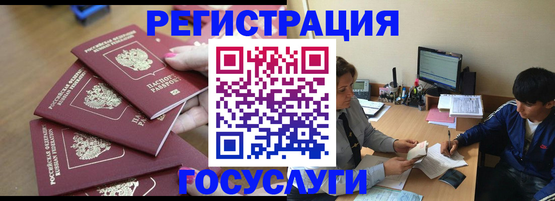 временная регистрация надежно в Сосновом Бору