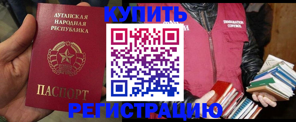 временная регистрация законно в Сосновом Бору
