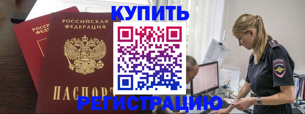 временная регистрация госуслуги в Сосновом Бору