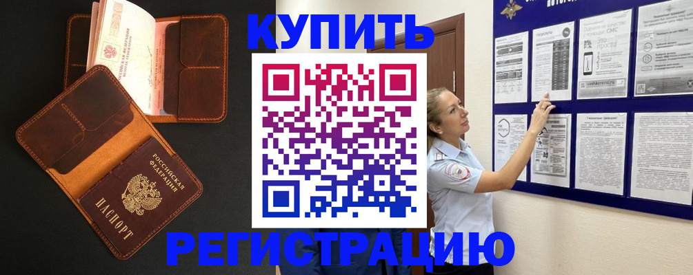 прописка для школы в Сосновом Бору