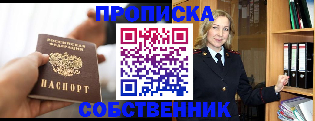 временная регистрация поиск в Сосновом Бору