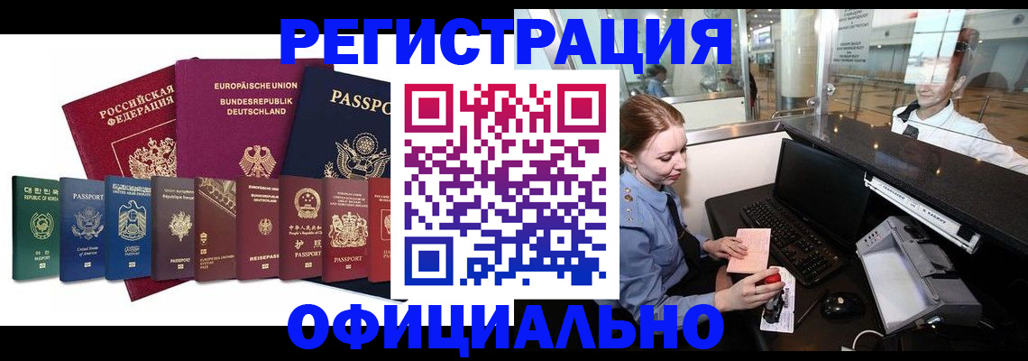 прописка для школы в Сосновом Бору
